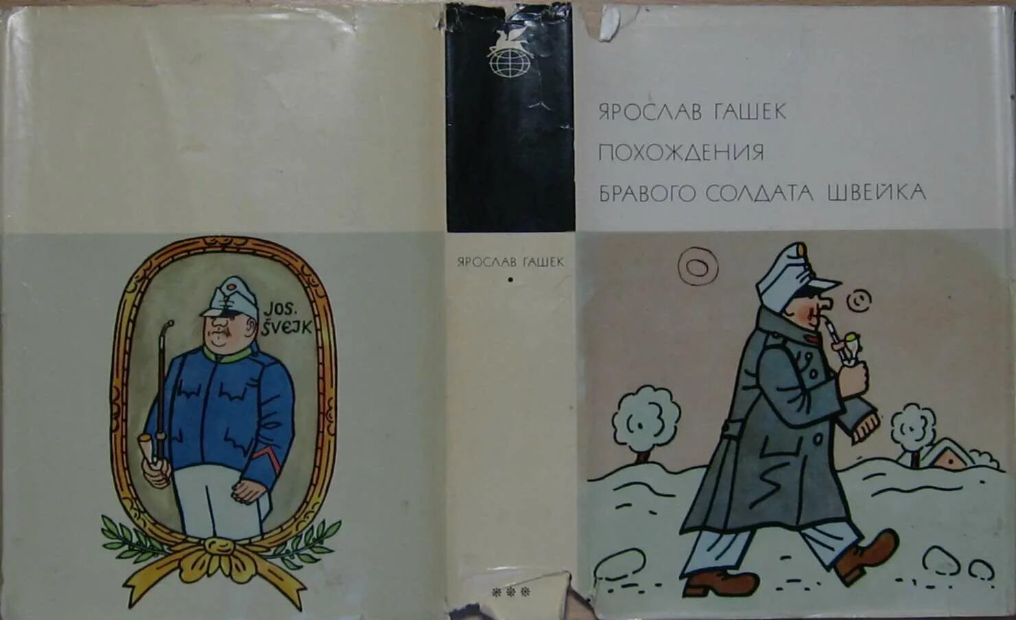 Гашек похождения бравого солдата швейка. Похождения бравого солдата швейка ярослав гашек книга. Похождения бравого солдата швейка ярослав гашек книга. Гашек похождения бравого солдата швейка отзывы. Ярослав гашек похождения бравого солдата швейка.