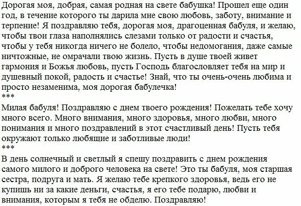 Бабушку с юбилеем трогательное. Бабушка с днём рождения от внучки до слез. Письмо с поздравлением с днем рождения бабушке. Поздравление бабушке с днем рождения до слез. Поздравления с днём рождения бабушке от внучки до слез.