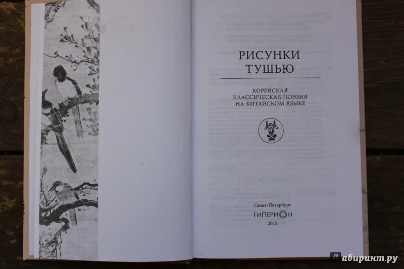 Корейские стихи. Стихи про корею. Корейская классика книги. Корея в средние века кратко. Корейская поэзия 4 буквы.