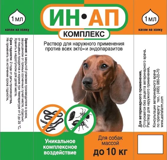 In up complex для собак. Капли ин-ап на холку для кошек 1мл. ин-ап комплекс для собак 10-20кг, 2мл. ин-ап капли комплекс д/соб.20-30кг. от блох и клещей. ин-ап комплекс для собак 10-20 кг.