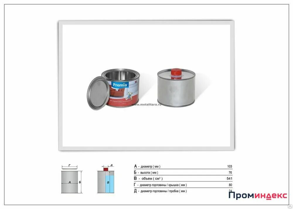 Вес банки с краской 100. Размер литровой банки краски. Размер банки с краской. Диаметр банки с краской. Размеры банок краски.