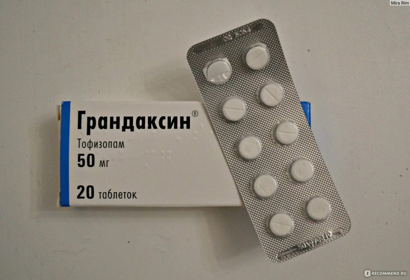 Грандаксин 50 мг. Грандаксин 10 мг. Грандаксин (таб. 50мг n60 Вн ) Egis-Венгрия. Тофизопам грандаксин.