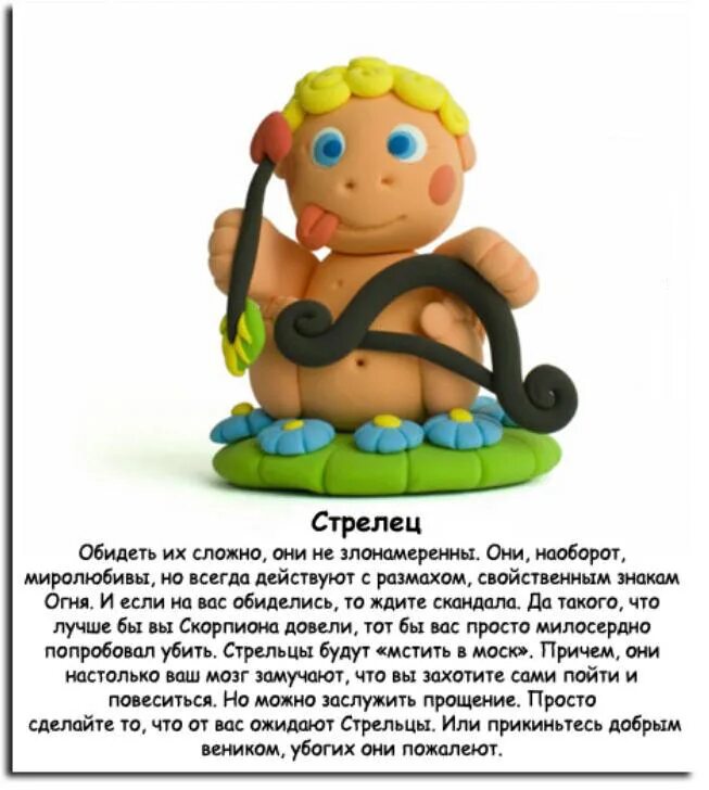 Цитаты про стрельцов. Если ты скорпион. Шутки про скорпионов. Как обижается скорпион. Высказывания про скорпионов.
