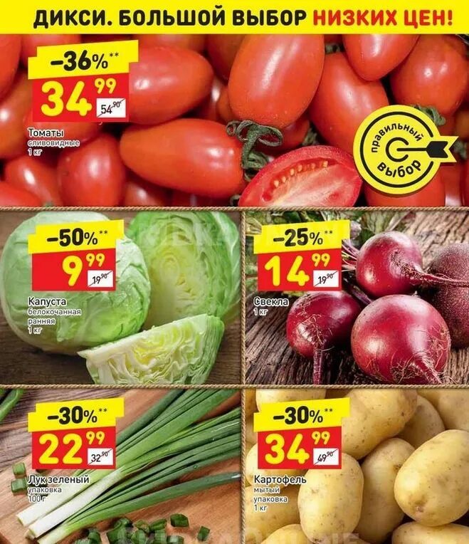 продукты на дом москва дикси. дикси доставка продуктов на дом москва. дикси доставка. магазин дикси москва. продукты на дом москва дикси.