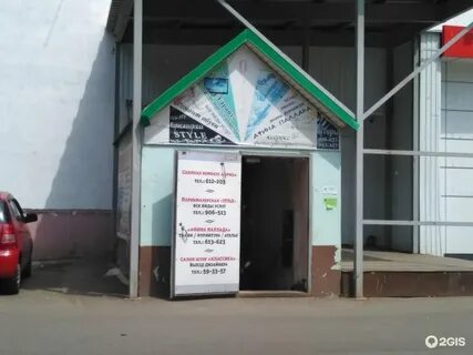 Наука оренбург телефон
