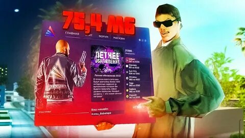 Сборка для лаунчера аризона рп