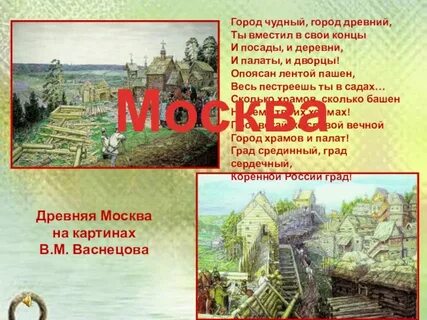 Чудный город