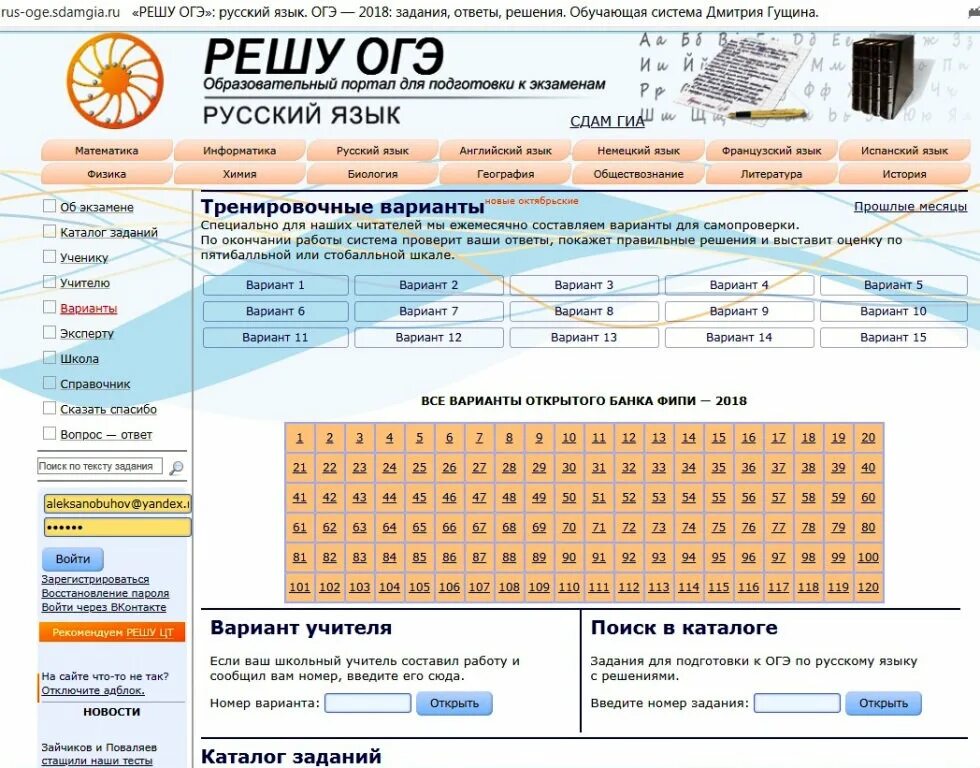 Сайт гущина информатика. ОГЭ. Решу ОГЭ. ОГЭ русский язык с решениями. ОГЭ ЕГЭ русский язык.