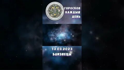 Точный гороскоп на 2024 год близнецы