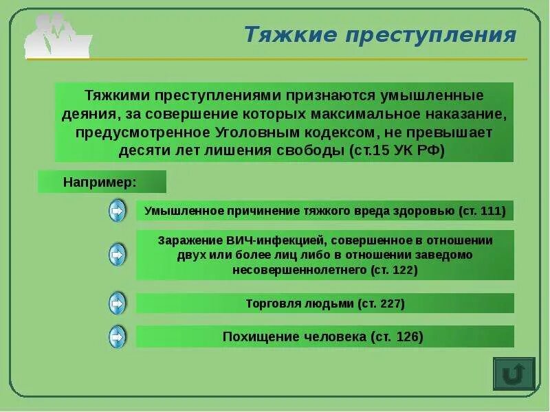 Лишение свободы размер наказания. Особо тяжкие преступления примеры из УК РФ. Пример особо тяжкого преступления УК РФ. Тяжкие преступления примеры. Преступления особой тяжести примеры.