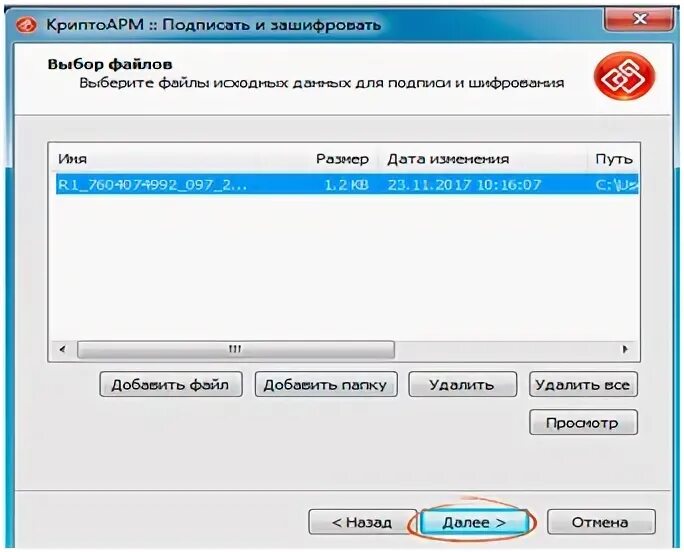 Проверка эцп криптопро. Проверка эцп криптопро
