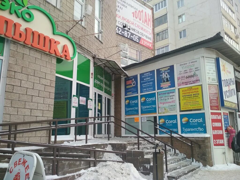 Софьи перовской 21 уфа. Уфа перовская,21. Софьи перовской 21/1 уфа. Софьи перовской 21 уфа. Софьи перовской 21 уфа.