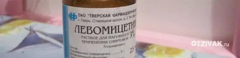 Левомицетин можно закапывать уши