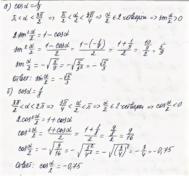 Найдите sinα если cosα. Cosα=0,5 0<π<π/2. найти cos2α и ctgα. 2⋅sinα⋅cosα. (3 Sinα+3cosα)/(3cosα-4sinα),если ctgα=2/3. Sin π α cos 3π α