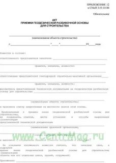 Передача гро заказчику