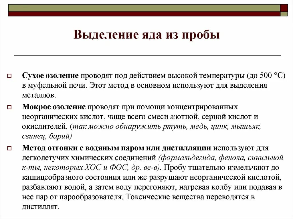 Выделяет ядовитых веществ