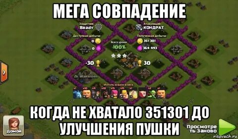 Клан домой