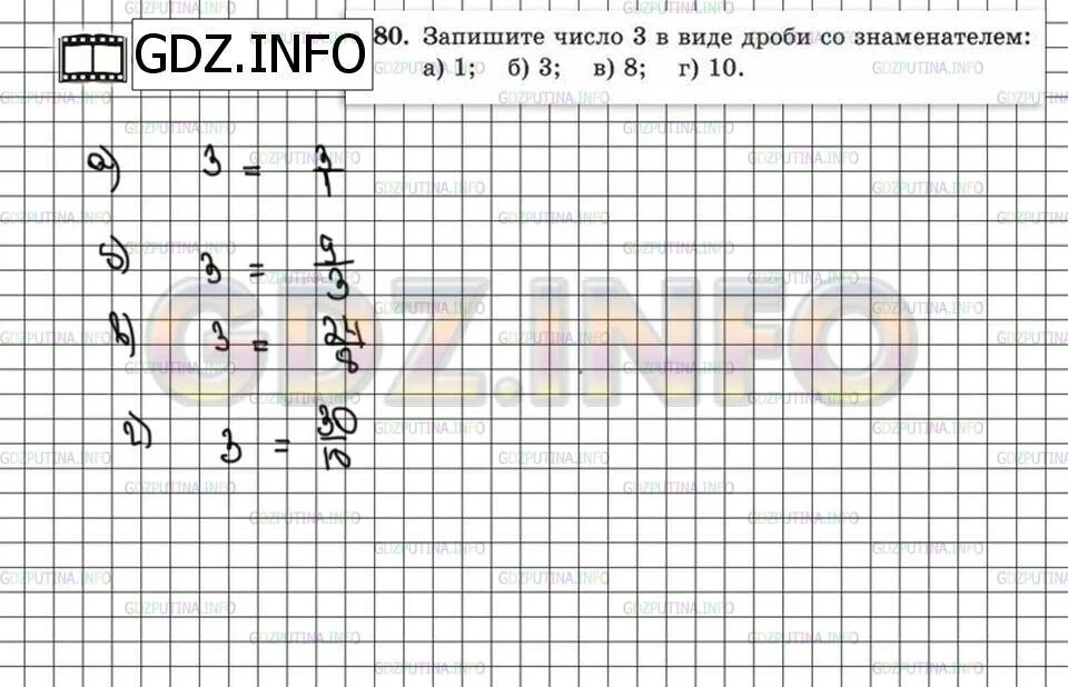 Математика номер 411 5 класс Зубарева. Математика 5 класс Зубарева номер 975 числа. Математика 6 класс номер 380 381 382 383. Математика 5 класс стр 80 номер 411