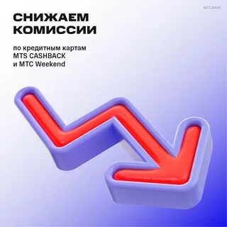 Как уменьшить комиссию
