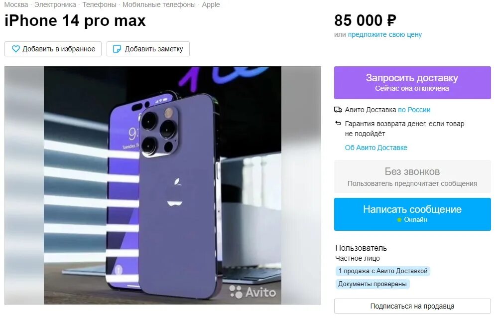 Iphone 14 Pro Max цвета. Презентация айфон 14. Айфон 14 про Макс цвета. Старт продаж iphone 14. Сколько стоит 14 айфон цена в рублях