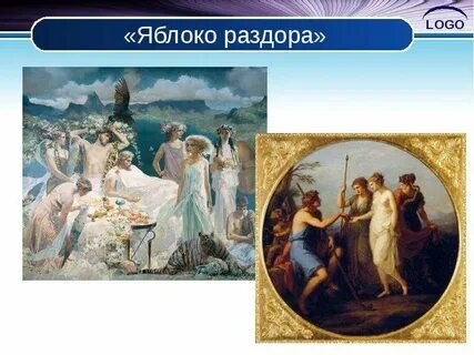 Яблоня раздора 2
