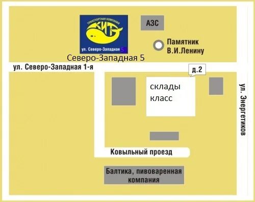 Кит транспортная компания. ТК кит Кашалот. Kit транспортная компания. ТК кит Нижний Новгород.