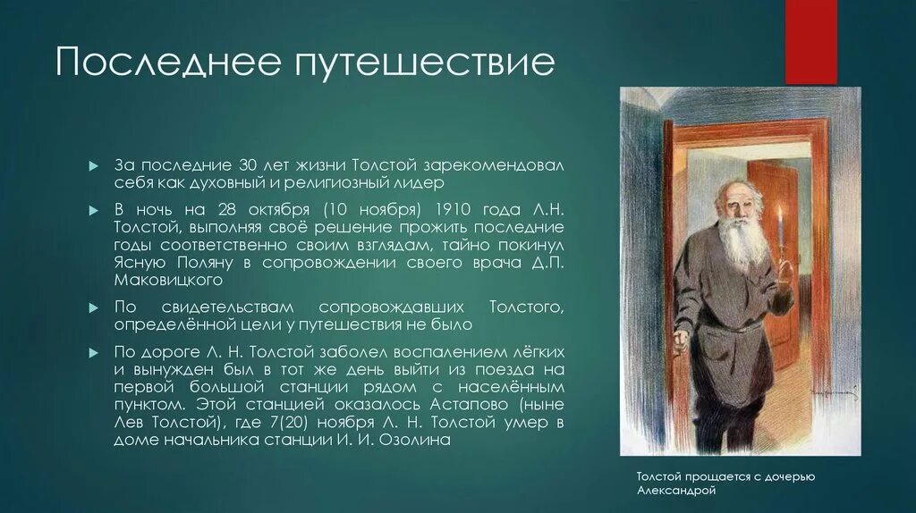 Кратко о жизни толстого. Творчество Льва Николаевича Толстого. Жизнь и творчество л н Толстого. Лев толстой жизнь и творчество. Лев толстой биография.