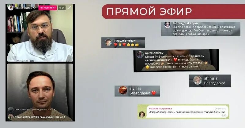 Шафигуллин марат аскатович. Психотерапевт марата. Психотерапевт марата. Марат рифкатович. Психотерапевт марата.