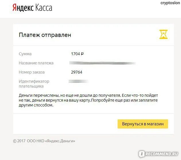 Аб россия личный кабинет. Оплата со счета иностранному интернет магазин. Банковский счёт иностранных личный кабинет з.