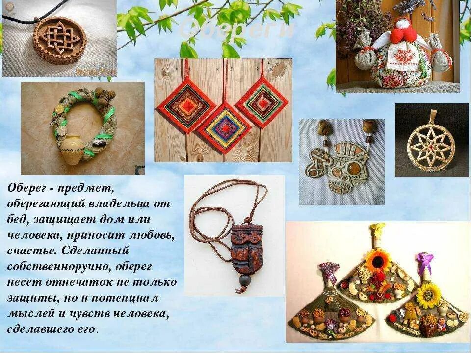 Украшения и их значение