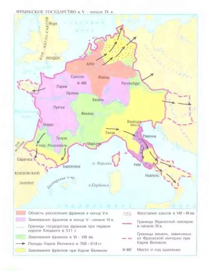 Возникновение франкской империи. Франкское государство 5-9 века. Франкское государство 5 век. Карта Франкского государства при Карле Великом. Франкское государство 8 век.