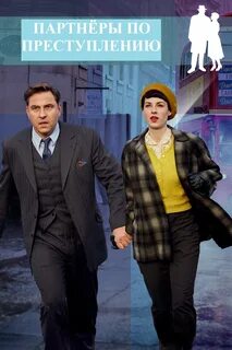 Partners in crime песня speed