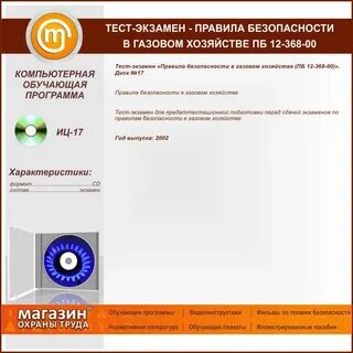 Тесты экзамен охрана