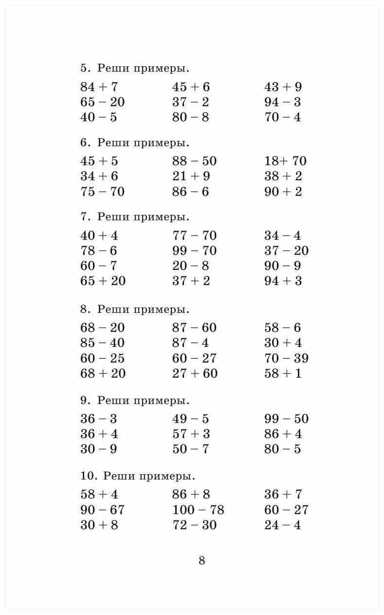 Примеры для 4 класса. Примеры для 3 класса по математике. Задания по математике 2 класс уравнения. Уравнения для второго класса по математике.