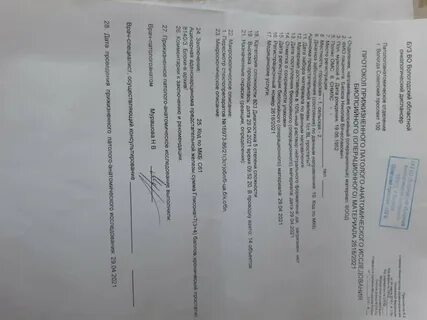 Аденокарцинома предстательной железы 3 3