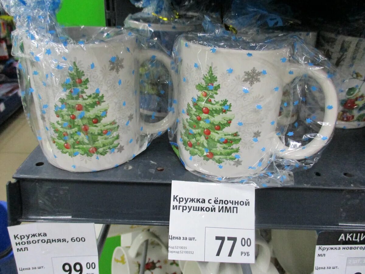 новогодние кружки с трубочкой. новогодние стаканы фикс прайс. коктейль в стакане с трубочкой. стакан с трубочкой. стакан из fix price.