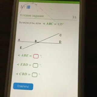Найди углы если abc 135