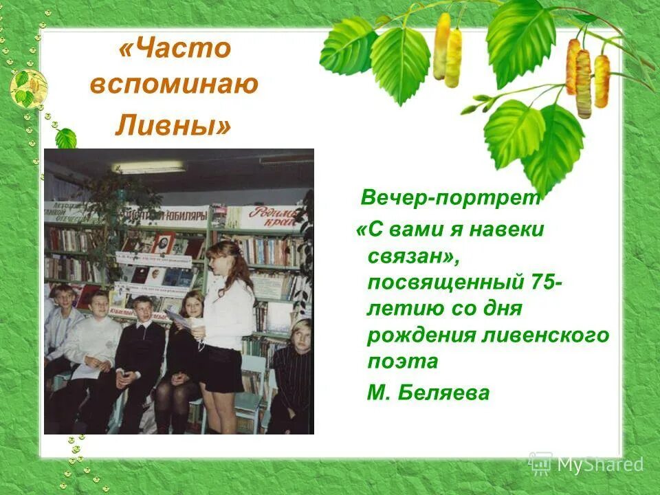 готовый проект по краеведению. продукт краеведческого проекта. готовые библиотечные краеведческие проекты. презентация по краеведению в библиотеке. проект по краеведению.