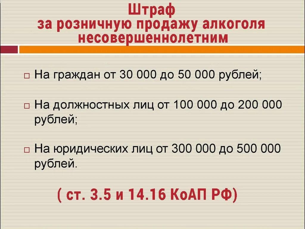 Предупреждение или штраф 500 рублей