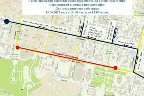 Какие улицы закрыты в уфе сегодня