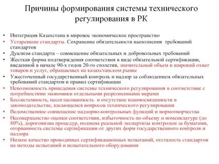 Процессы культурной интеграции