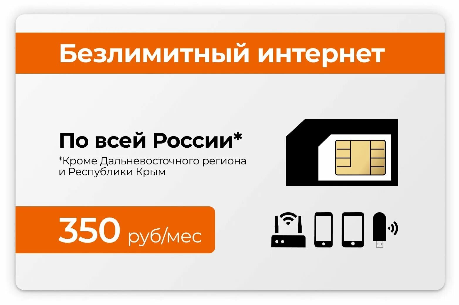 Mms билайн цена. симкарта с безлимитным интернетом для роутера. симкарта с безлимитным интернетом для роутера. сим карта wifire. Wifire 4g модем.