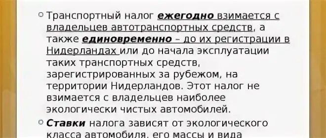 Платят ли пенсионеры транспортный налог на машину. От уплаты каких налогов освобождены пенсионеры?. Транспортный налог для пенсионеров в 2024 году