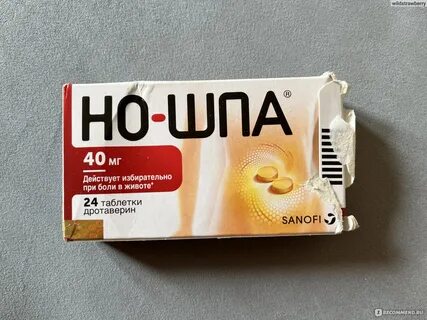 Но шпа помогает от боли при месячных