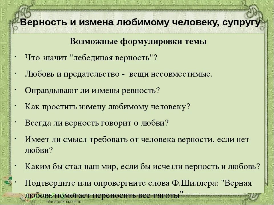 Оправдание предательству