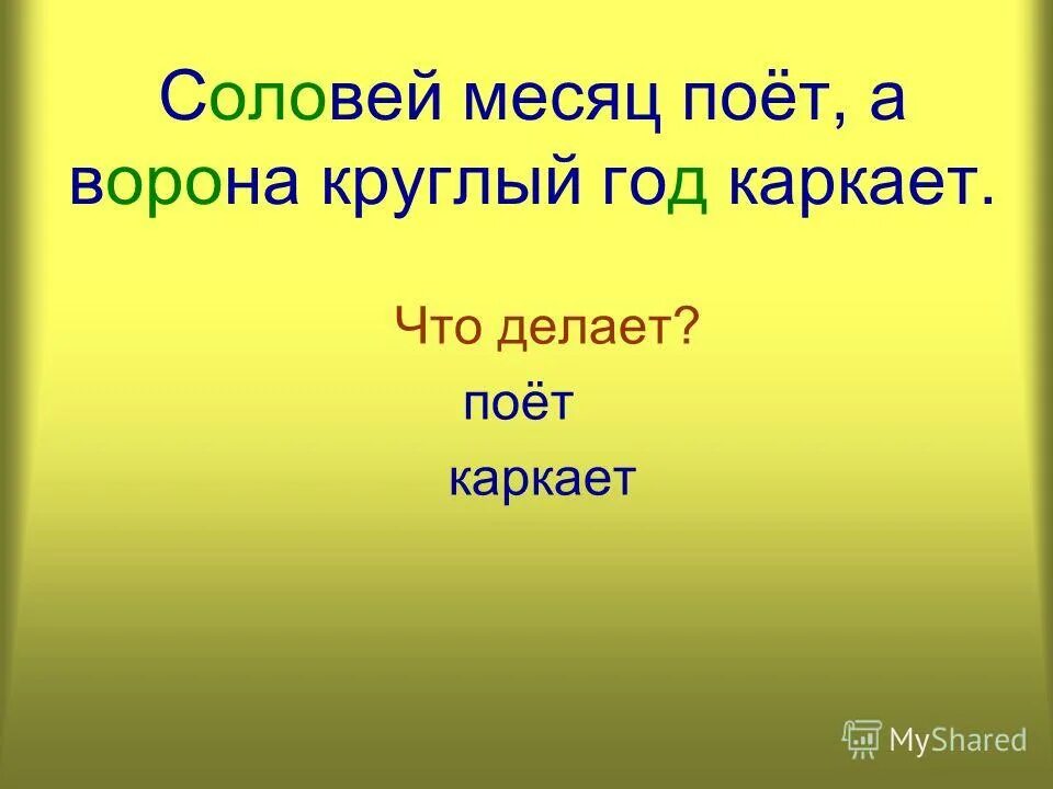 пословицы курского края. соловей месяц поет ворона круглый год каркает. пословицы и поговорки курского края. на чужой сторонушке рад родной воронушке. предложение про соловья.