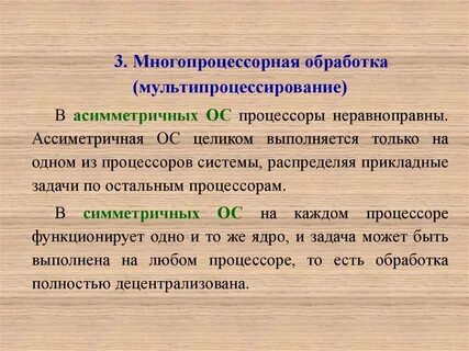 Задача обработана