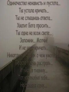 Стих про пустоту