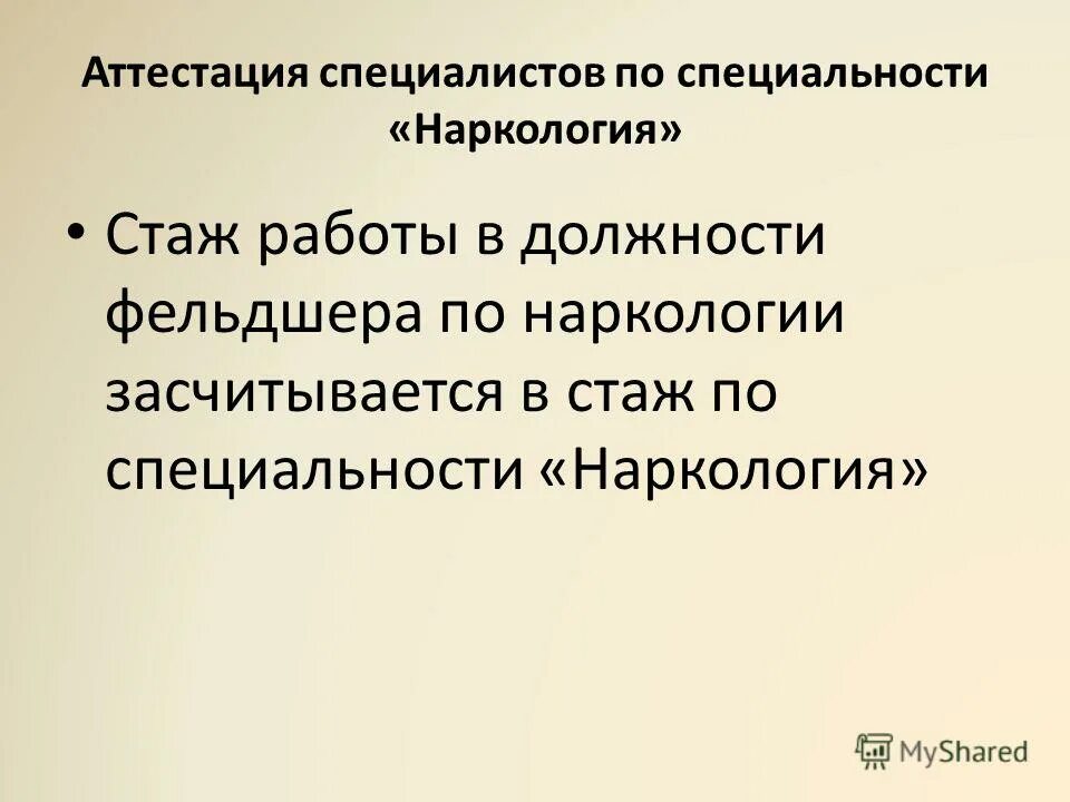 результаты аттестации медицинских работников