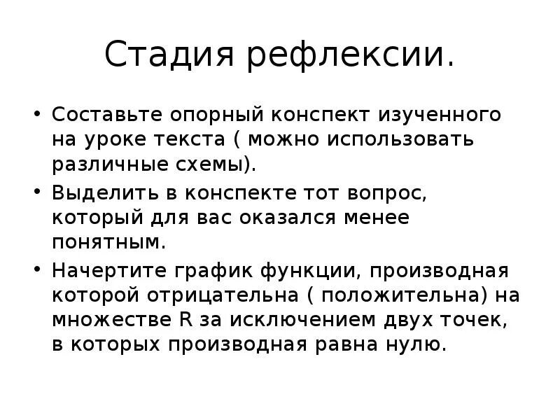 Степень рефлексии. Функции фазы рефлексии. функции света.